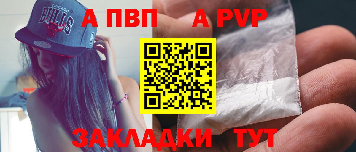 Альфа ПВП кристаллы Сунжа