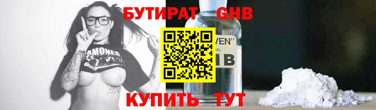 Бутират  Вход с VPN  Сунжа  Бутират Butirat 