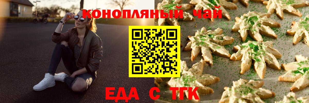 Сунжа  Cannafood конопля  Вход с VPN 