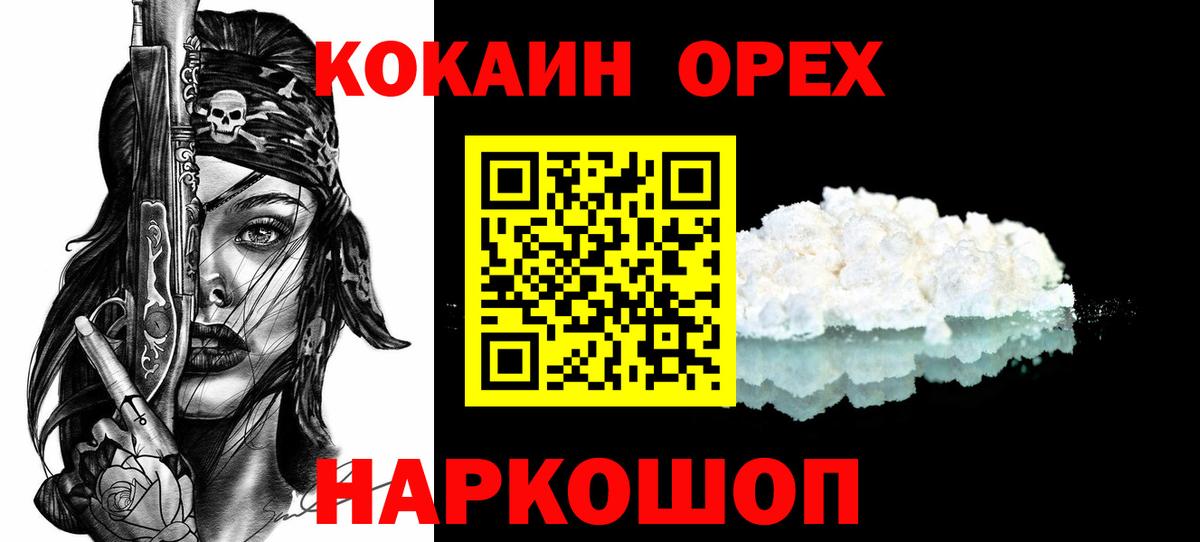 Cocaine Перу Сунжа