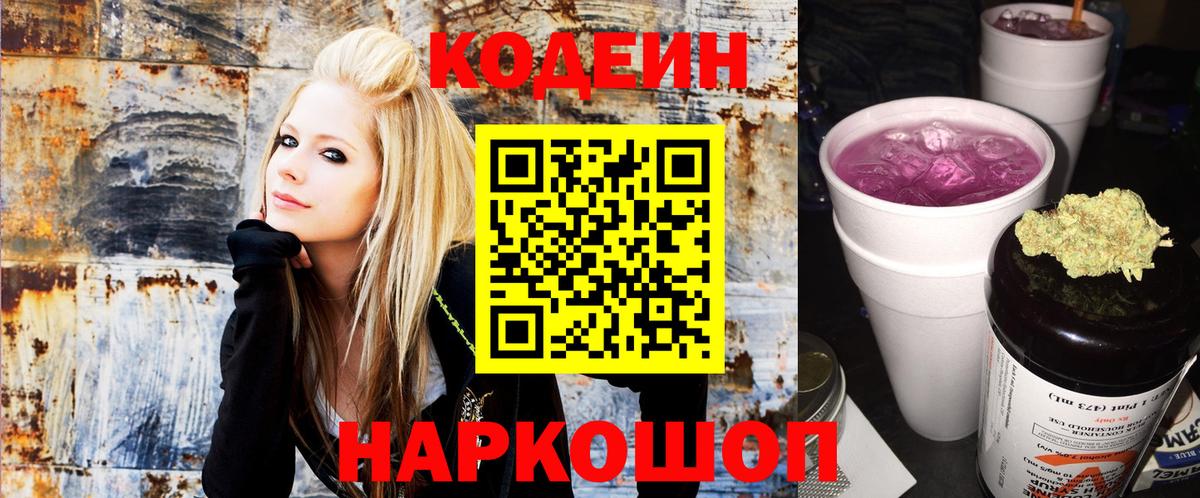 Кодеин напиток Lean (лин) Сунжа