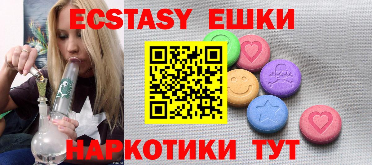 ЭКСТАЗИ Punisher  Экстази диски  Вход с VPN  Сунжа 