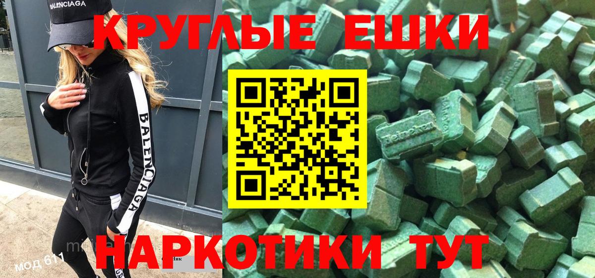 Экстази MDMA Сунжа