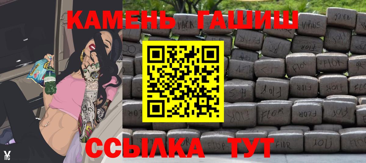 наркота  Гашиш 40% ТГК  Гашиш хэш  Вход с VPN  Сунжа 