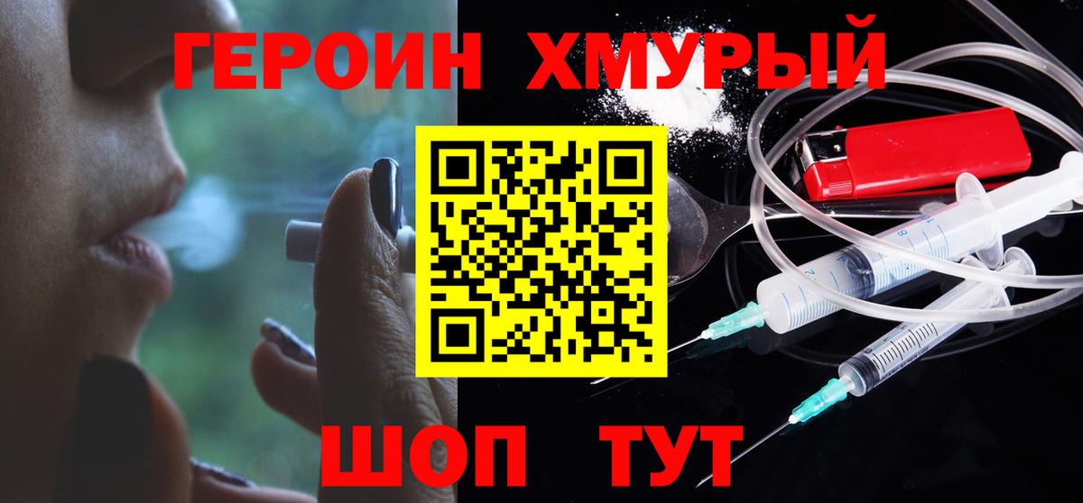 ГЕРОИН белый  Вход с VPN  Сунжа 