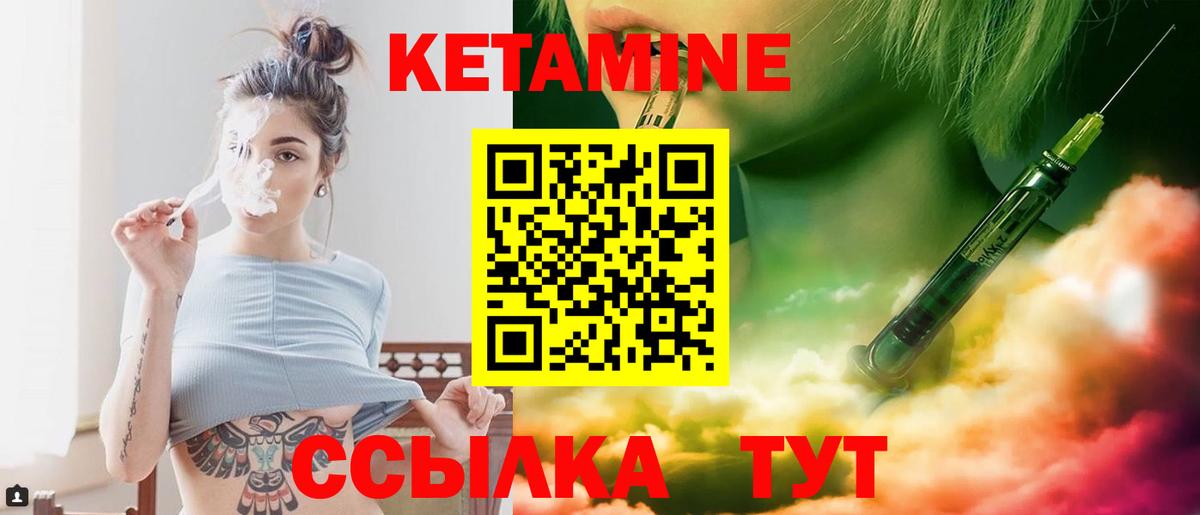 Кетамин VHQ Сунжа