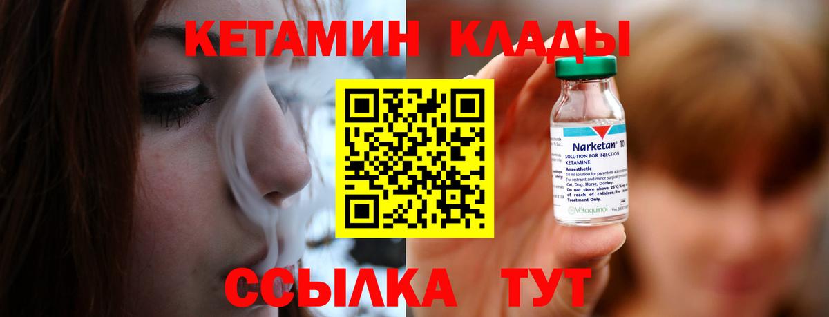 КЕТАМИН ketamine  Вход с VPN  Сунжа 