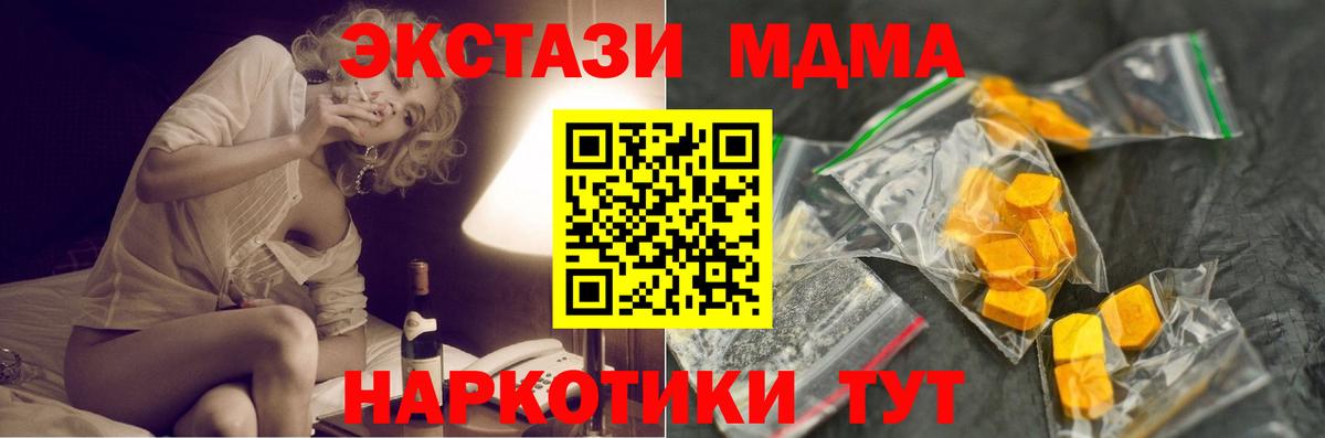 Сунжа  MDMA Molly  MDMA молли  Вход с VPN 