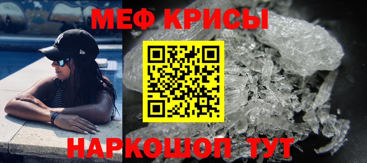 Меф мука  Вход с VPN  МЯУ-МЯУ  МЕФ кристаллы  Сунжа 