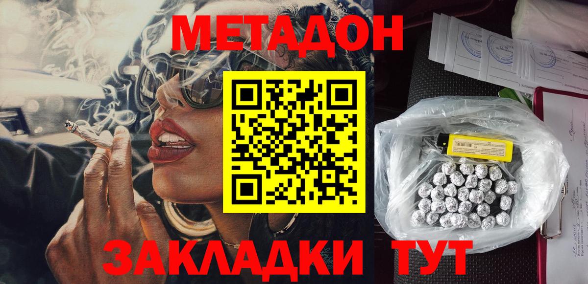 Метадон VHQ  omg как войти  Метадон кристалл  Сунжа  Вход с VPN 