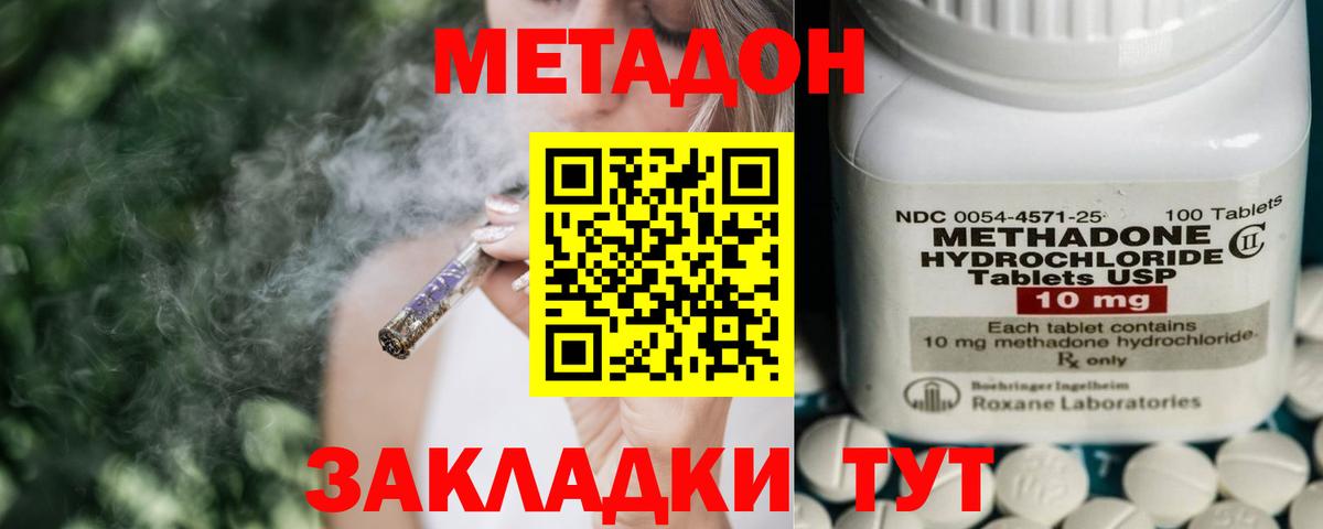 Метадон мёд Сунжа